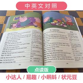 小猪佩奇中英对照台词本打印➕配套电子版视频音频和文字稿笔记小达人小蝌蚪易趣点读版