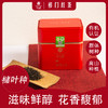 【有机茶】弋江源丨祁门红茶 有机祁红 特级 100g 商品缩略图0