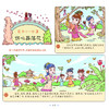 漫画中国经典系列：古典名著（共5册） 商品缩略图7