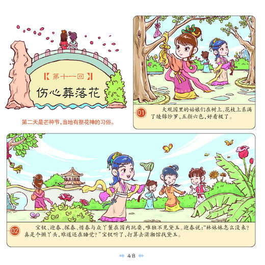漫画中国经典系列：古典名著（共5册） 商品图7