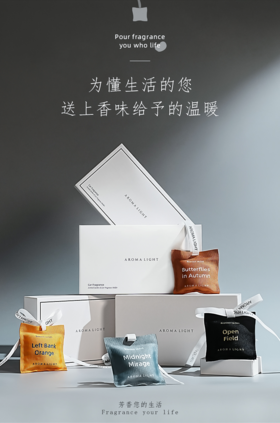 【团购展示】艾洛玛多功能香薰包