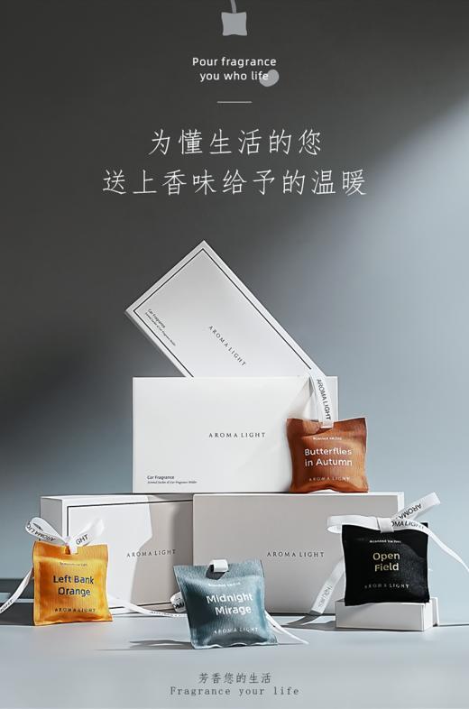 【团购展示】艾洛玛多功能香薰包 商品图0