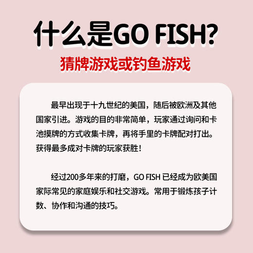 学习类工具 | GO FISH 配对单词王（英文原版） 商品图2