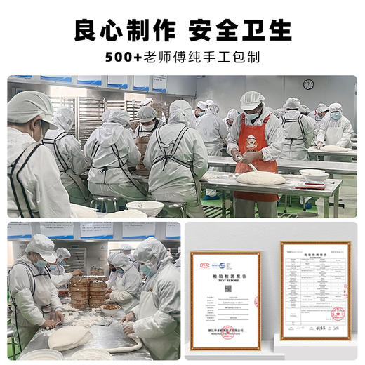 百年非遗 御小笼老面鲜肉小笼包 150克*8包送200克豆沙糕 商品图3