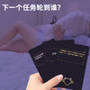 情侣SM情趣卡牌互动游戏纸牌桌床游激情调教惩罚扑克束缚润滑油刑道具男女夫妻玩具 商品缩略图1