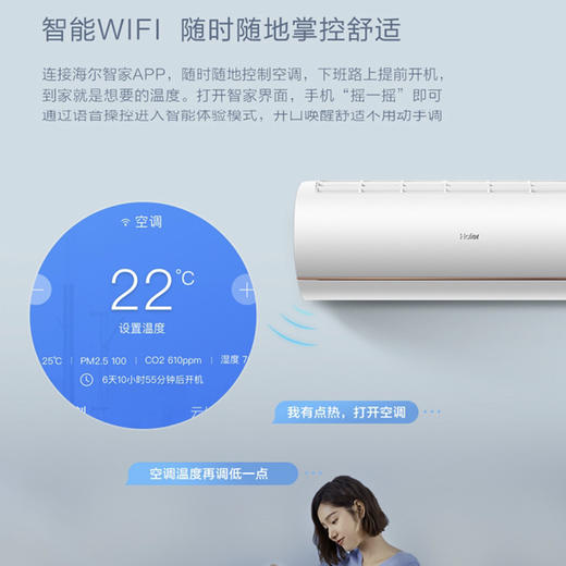 海尔（Haier）空调 KFR-26GW/B1KTA81U1 优恋 商品图10