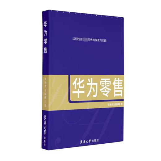 华为零售 商品图0