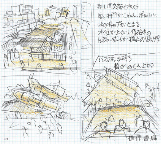 Shinji Higuchi Special Effect's Field Notes : Visual Plans and Sketches / 樋口真司特效的现场笔记：视觉平面图和草图 商品图2