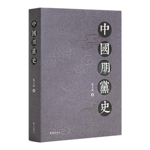 中国历史三股暗流（3册） 商品图3