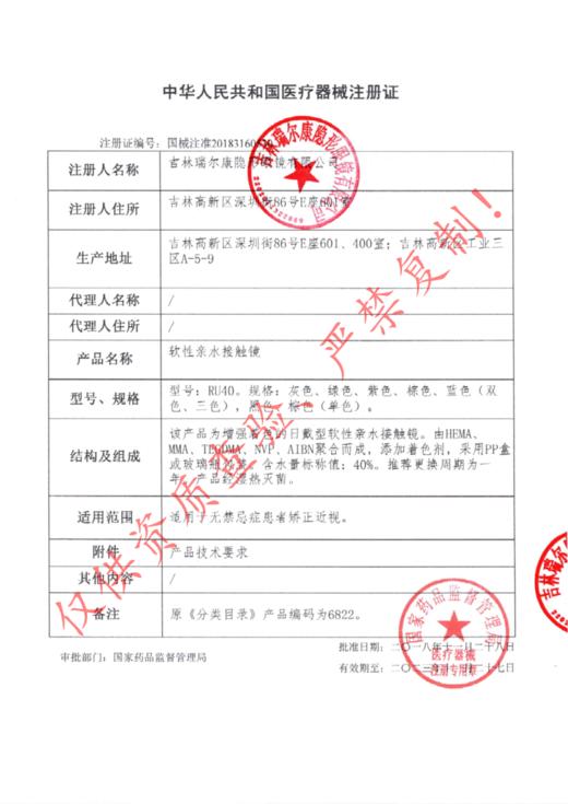 【眼镜店备货】艾爵IGEL非球面日抛美瞳5片装趴趴熊系列 商品图5