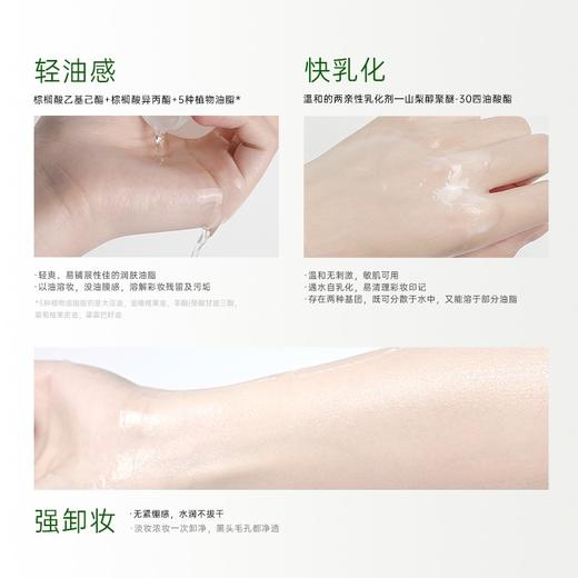 斐思妮卸妆油145ml 商品图4