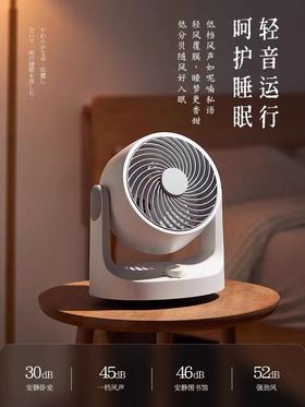 forestlife空气循环扇家用小型静音风扇宿舍台式桌面可摇头电风扇