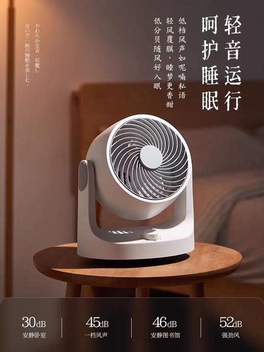 forestlife空气循环扇家用小型静音风扇宿舍台式桌面可摇头电风扇 商品图0