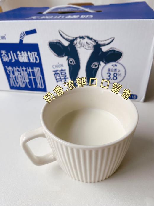 【升级款天润小罐奶】升级不加价 适合小孩喝的，新疆高端品质纯牛奶🥛 小小一罐营养满足 醇厚口感，邻近天山牧场⛰️ 商品图0