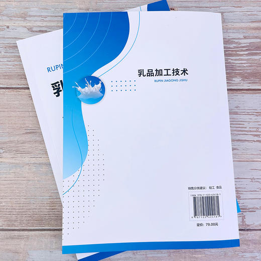 乳品加工技术 商品图4