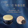 JOVISSE三色拉花气垫*2盒送奢宠哑光口红（锦鲤色）*1支 商品缩略图4