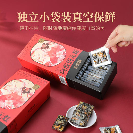 【冬季滋补】【杞里香阿胶固原糕300g】红枣枸杞味；传统原味阿胶糕选材有道 传承工艺 胶质丰富 女性  随身携带  每天吃2片阿胶固原糕阿胶糕 商品图6