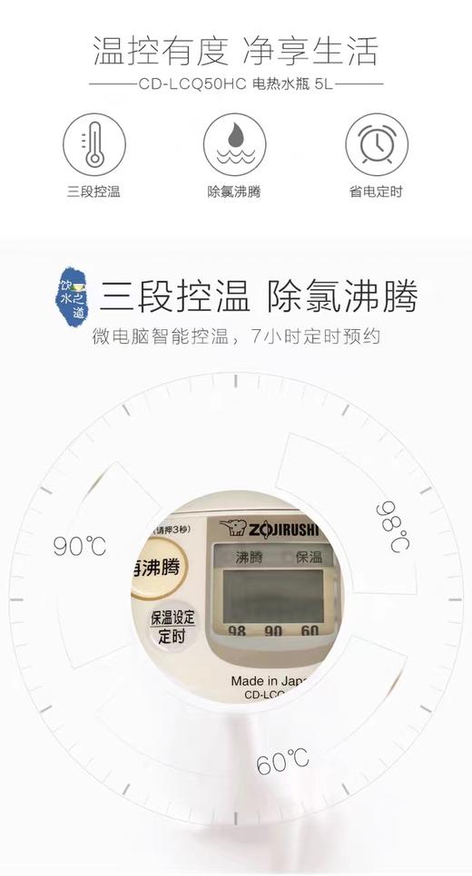 【6F】象印日本原装进口5升电热水瓶CD﹣LCQ50HC 商品图1