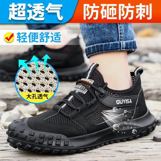 新品黑色夏季透气劳保鞋防砸防刺耐磨大网眼透气安全鞋防护鞋 商品图0