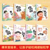 【已降160元】课本先睇《跟着课本一起读绘本第二辑》全8册 商品缩略图3