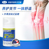 美国 Breathy布雷希关节膏 75g/瓶 商品缩略图0