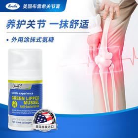美国 Breathy布雷希关节膏 75g/瓶