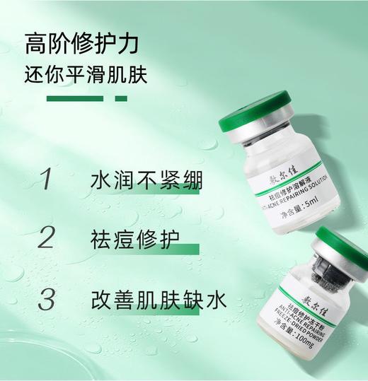 敷尔佳小绿瓶 3对/盒 商品图3