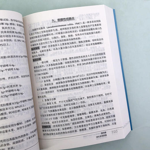 全科医生临床诊疗与处1方速查 商品图4