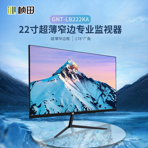 22寸无边框超薄液晶监视器 LB2B2KA 商品图0