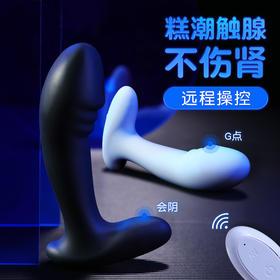 谜姬 勇士前列腺按摩器后庭男性用品自慰器震动棒另类玩具可穿戴式肛塞私处电动高潮开肛抽插成人情趣
