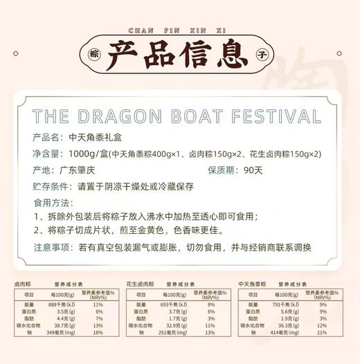 陶陶居-中天角黍粽子礼盒1000g 商品图3