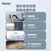 海尔（Haier）空调 KFR-26GW/B1KTA81U1 优恋 商品缩略图2