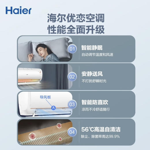 海尔（Haier）空调 KFR-26GW/B1KTA81U1 优恋 商品图2