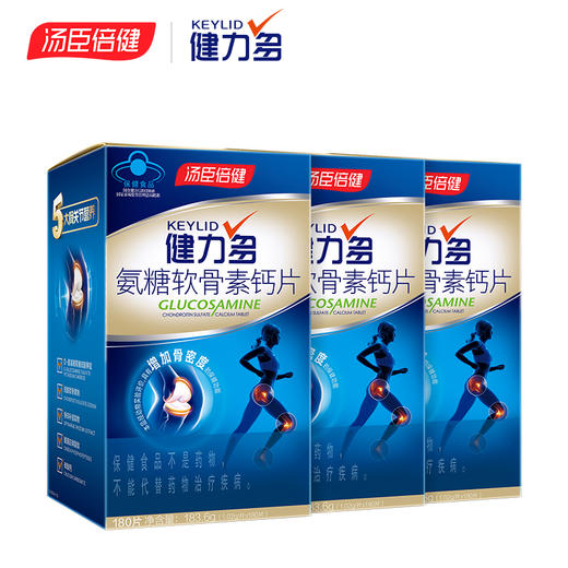 KJ 汤臣倍健 健力多 180粒    商品图2