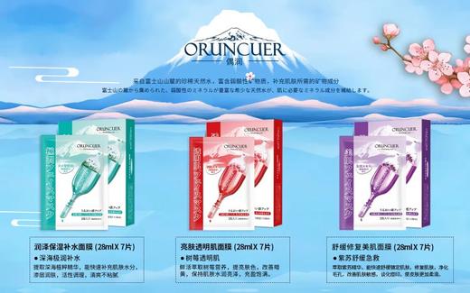 偶润面膜小吊瓶日本原装进口面膜补水舒敏修复亮肤美白棉籽绒膜布 商品图1