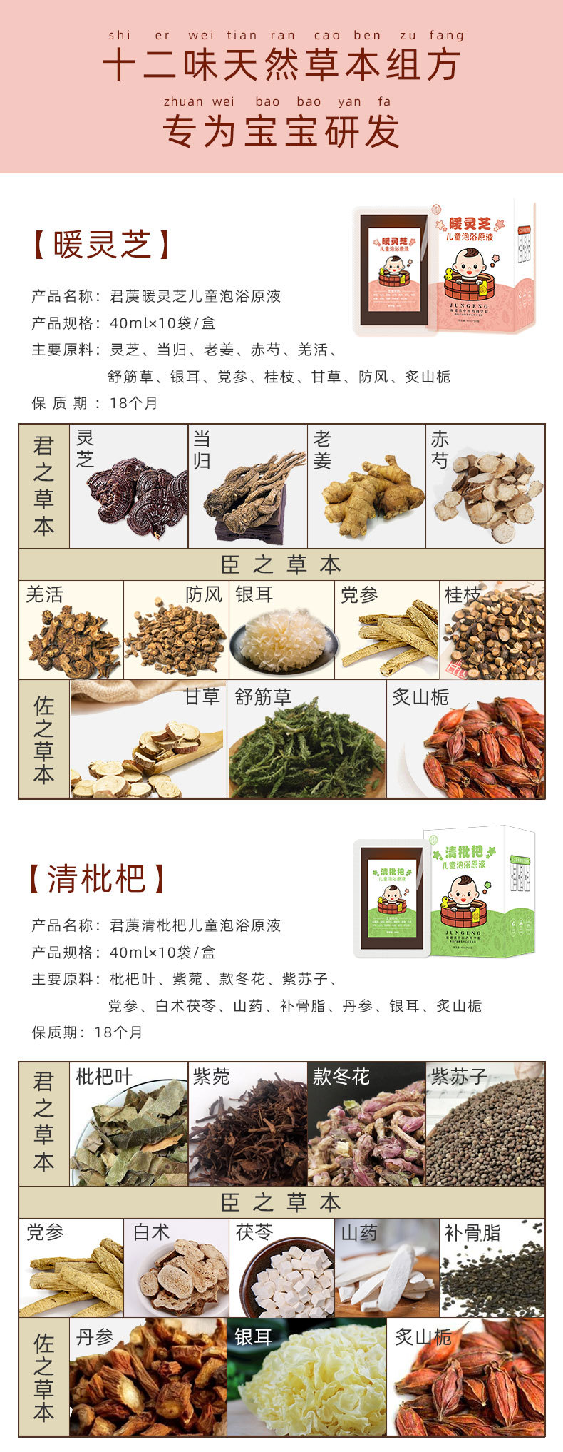 暖灵芝详情页_09