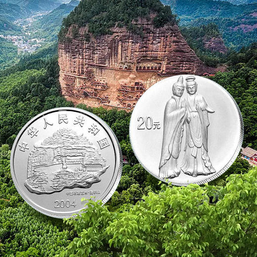 2004年中国石窟艺术麦积山金银币纪念币 2盎司银币 商品图0