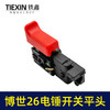 【货号05999】配博世款26电锤开关26/28型冲击钻开关电源启动调速开关轻型电锤配件 商品缩略图3