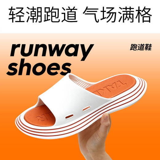 优调 轻潮跑道运动拖鞋，双层EVA发泡工艺，软弹十足，3.8cm厚底拉长腿型，耐穿耐磨防滑，撞色设计潮流百搭 商品图0