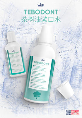 【品牌直发】【瑞士Dr.Wild 怀尔德】茶树油漱口水