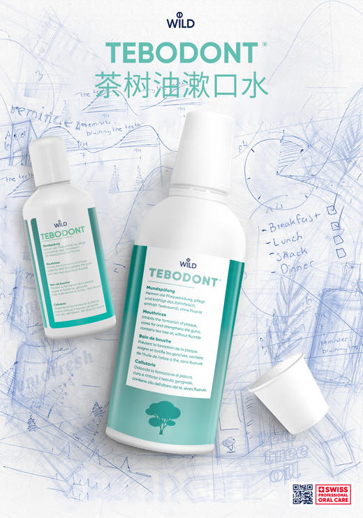 【品牌直发】【瑞士Dr.Wild 怀尔德】茶树油漱口水 商品图0