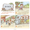 漫画中国经典系列：成语故事（共4册） 商品缩略图11