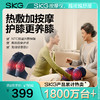 SKG膝部按摩仪W3 舒享款 商品缩略图0