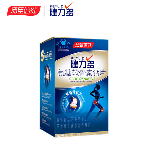 KJ 汤臣倍健 健力多 180粒    商品图4