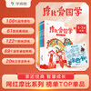 【摩比爱国学+点读笔】优选经典国学，三步启蒙，让孩子对国学感兴趣，适读年龄：3-7岁儿童 商品缩略图0