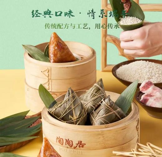 陶陶居-粽意船情 粽子礼盒1200g 商品图1