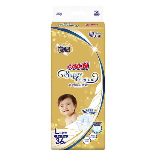 大王 环贴式纸尿裤 光羽通气 商品图0