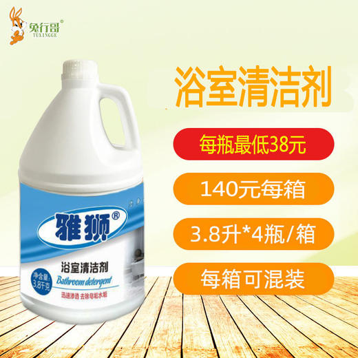浴室清洁剂 商品图0