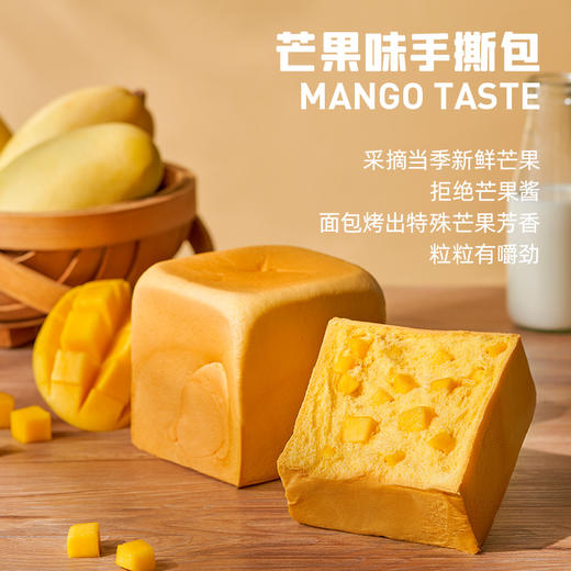 榴芒一刻 耐撕扛饿鲜奶手撕包200g 商品图4