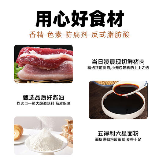 百年非遗 御小笼老面鲜肉小笼包 150克*8包送200克豆沙糕 商品图5